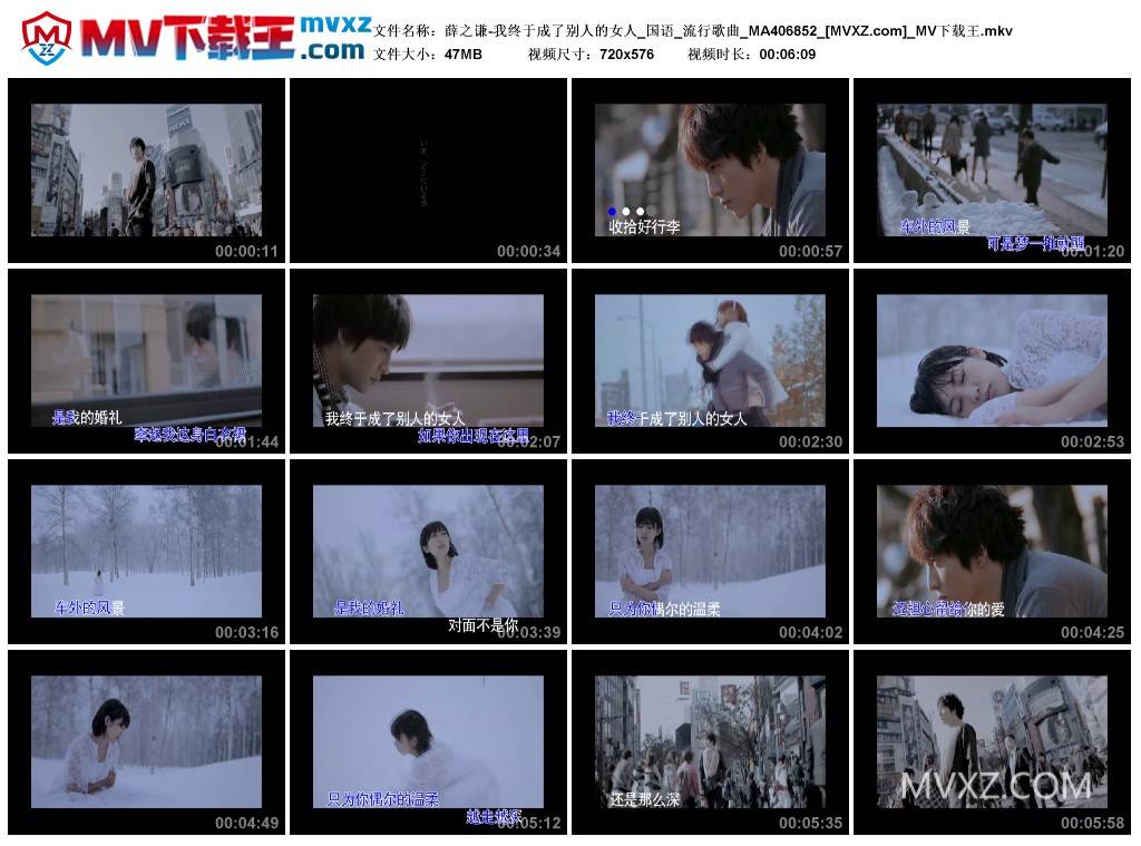 薛之谦-我终于成了别人的女人_国语_流行歌曲_MA406852